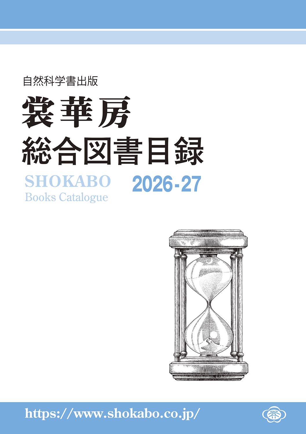 【中古】 教育図書総目録 ２０２０年版/教育図書総目録刊行会 裳華房】 総合図書目録
