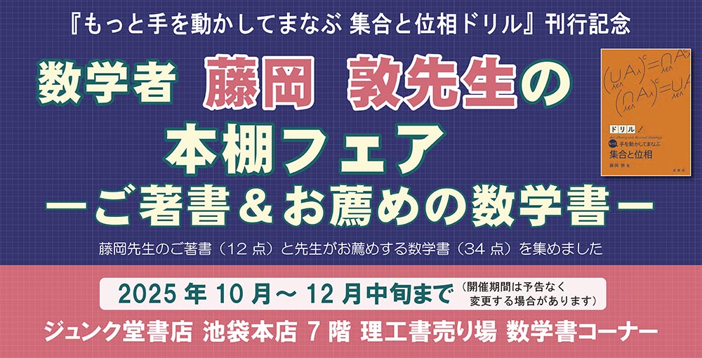 ���w�� ���� �֐搶�̖{�I�t�F�A