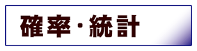 数学:一般