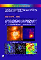 『見えない星空への招待』 内容見本