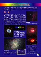 『天空からの虹色の便り』 内容見本