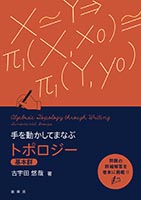 ��𓮂����Ă܂Ȃ� �g�|���W�[�s��{�Q�t