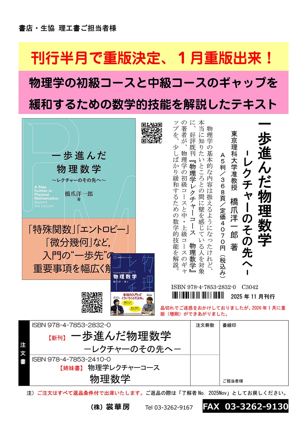 �w����i�񂾕������w�x