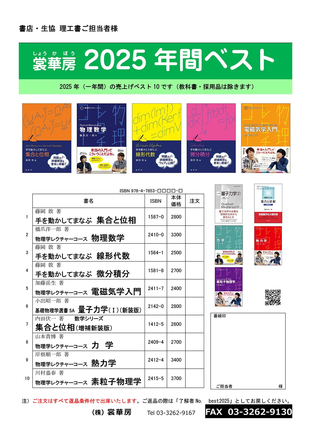 2025�N�ԃx�X�g10