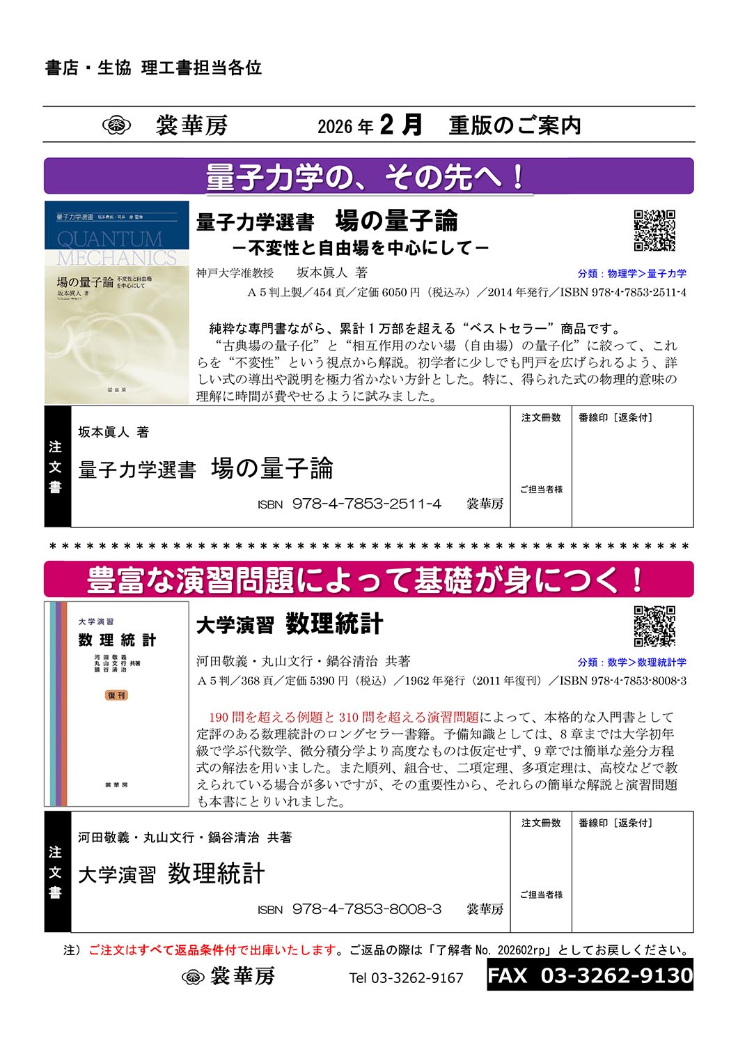 2026�N2���̏d��