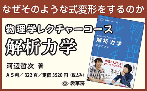 �w�����w���N�`���[�R�[�X�@��͗͊w�x�|�b�v