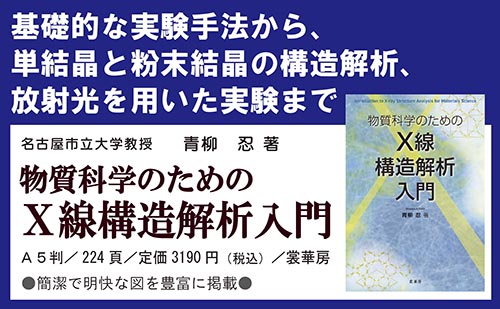 �w�����Ȋw�̂��߂� �w���\����͓���x�|�b�v