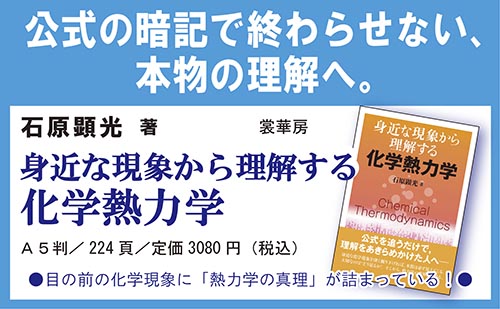 �w�g�߂Ȍ��ۂ��痝������ ���w�M�͊w�x�|�b�v