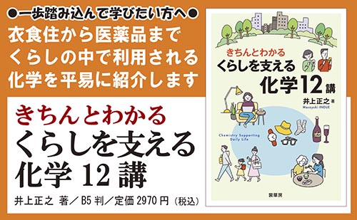 �w������Ƃ킩�� ���炵���x���鉻�w12�u�x