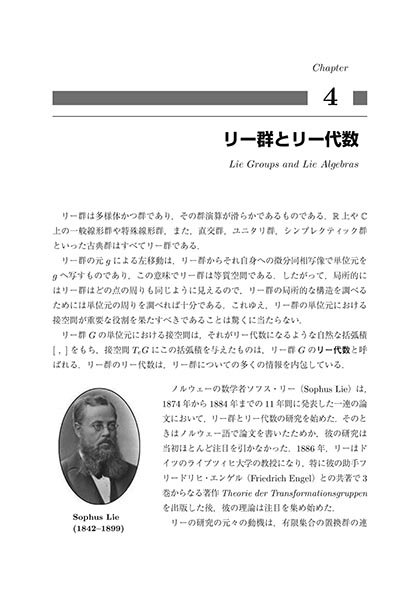 『トゥー 多様体』 内容見本