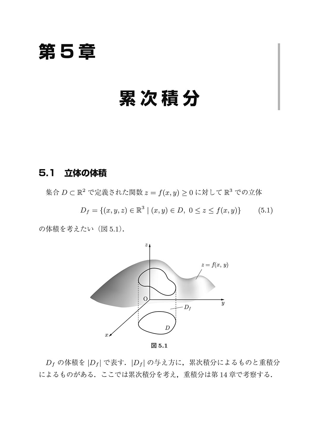 �w���ϐ��̔����ϕ����A������x ���e���{