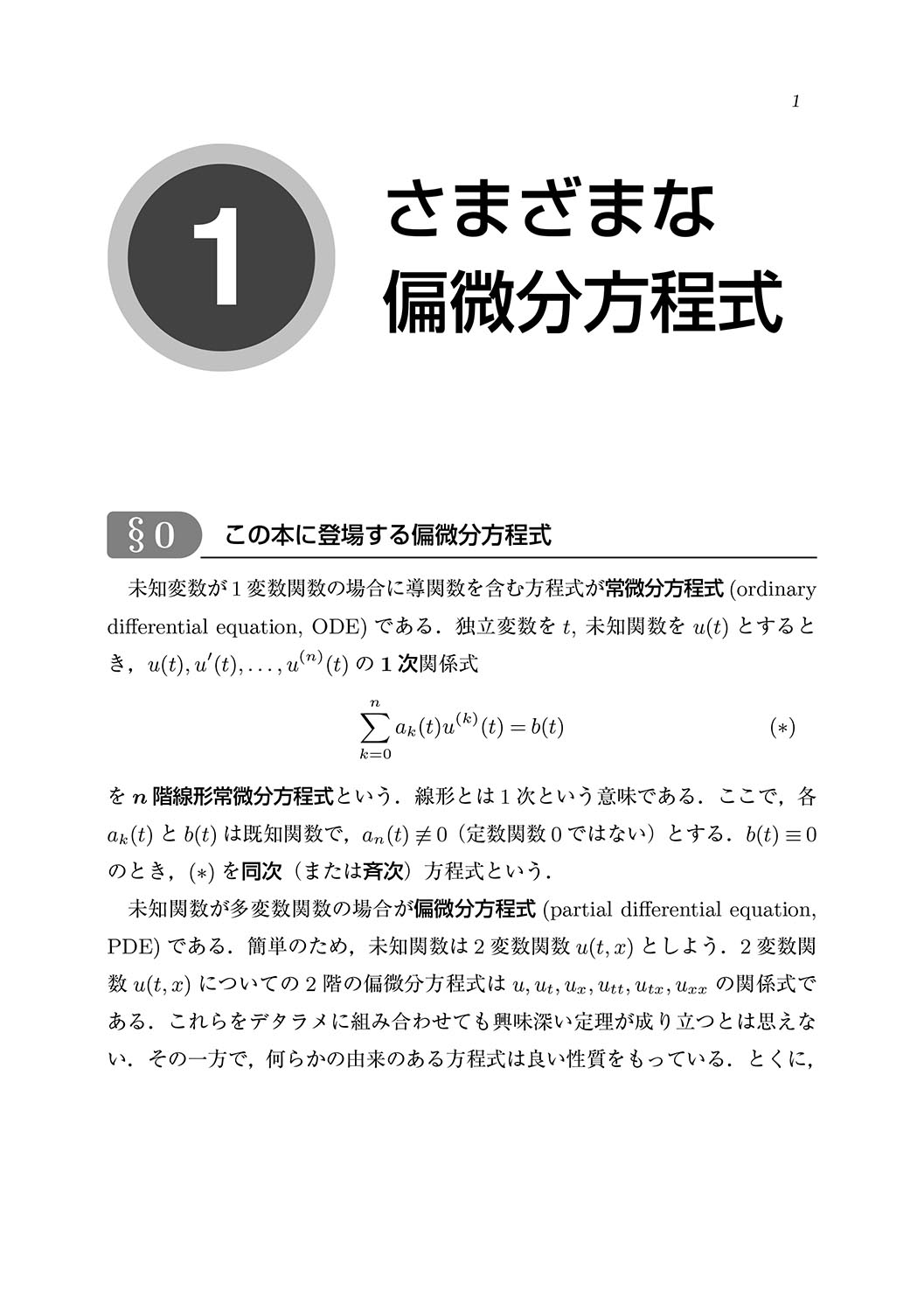 �w��𓮂����Ă܂Ȃ� �Δ����������x ���e���{