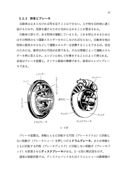『教養の物理』 内容見本