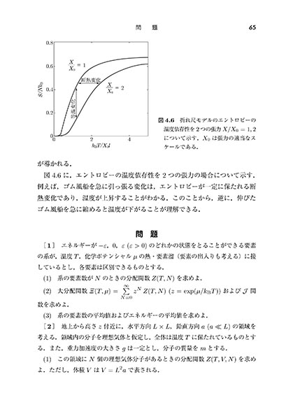 �w�G�b�Z���V���� ���v�͊w�x ���e���{