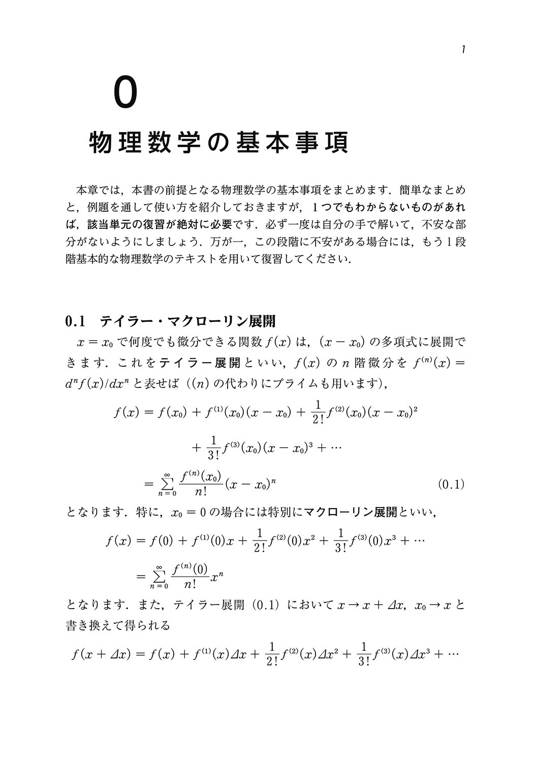 �w����i�񂾕������w�x ���e���{