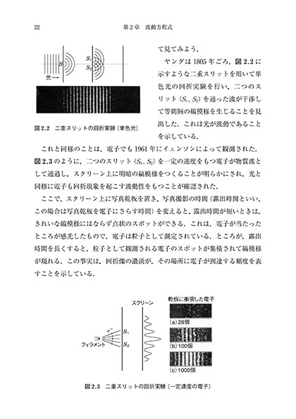 『量子化学』 内容見本