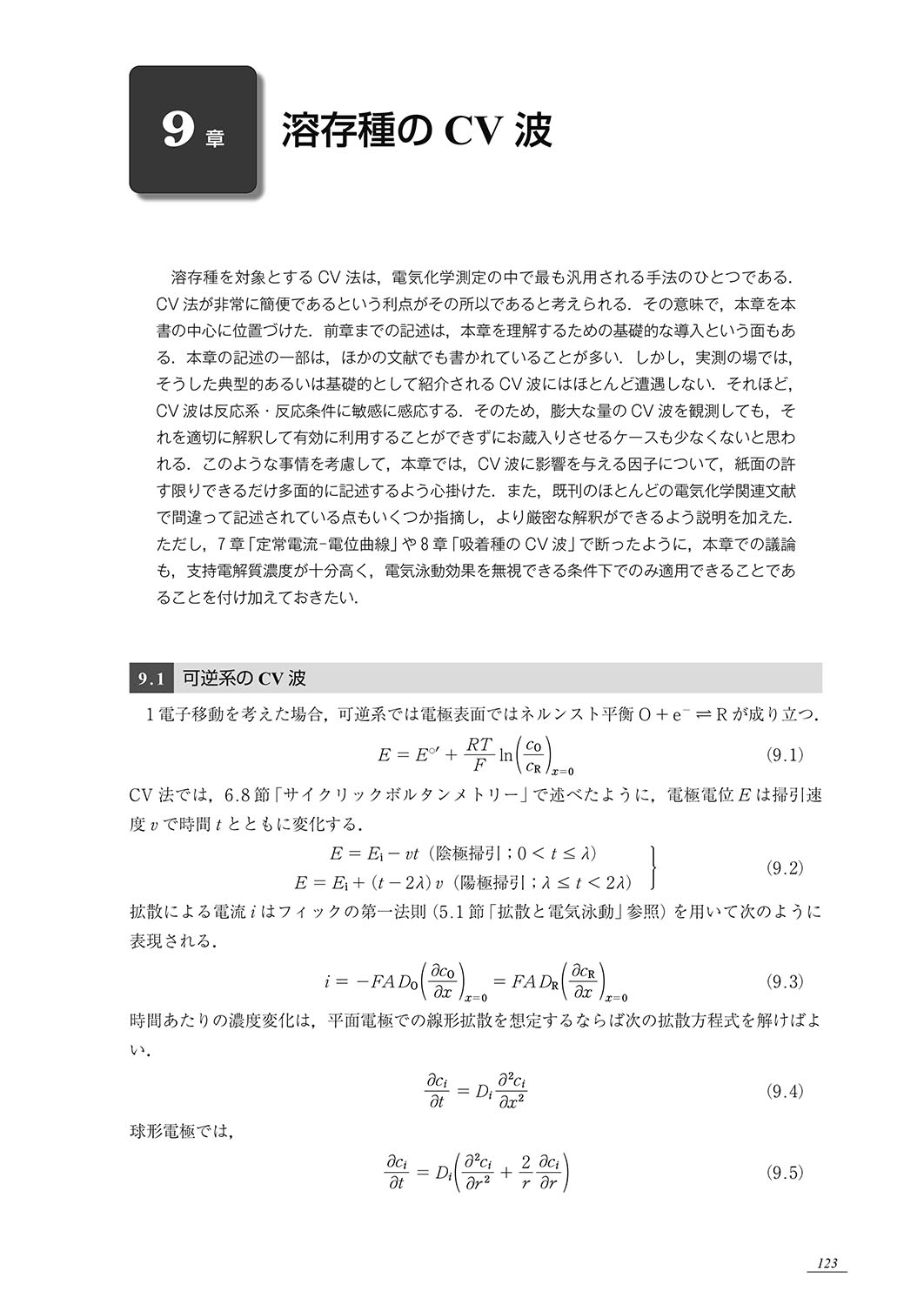 �w�b�u�g�𐳂������߂��� �d�C���w�������x ���e���{