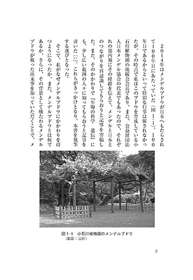 �w�����f���̋O�Ղ�K�˂闷�x ���e���{