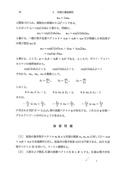 �w��b���K�V���[�Y�@�ő̕����w�x ���e���{