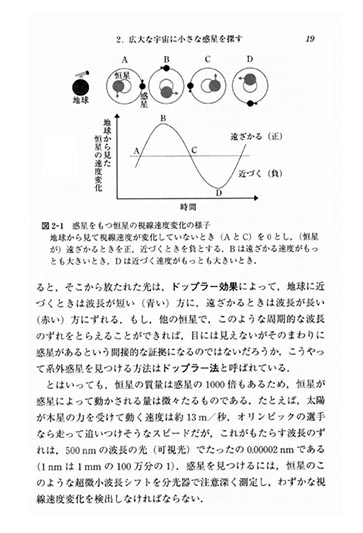 『最新 宇宙学』 内容見本